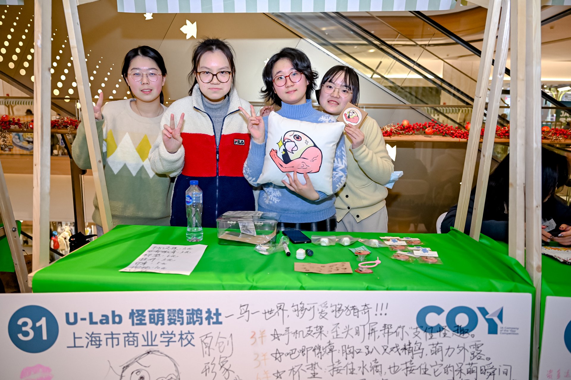入围全市16强